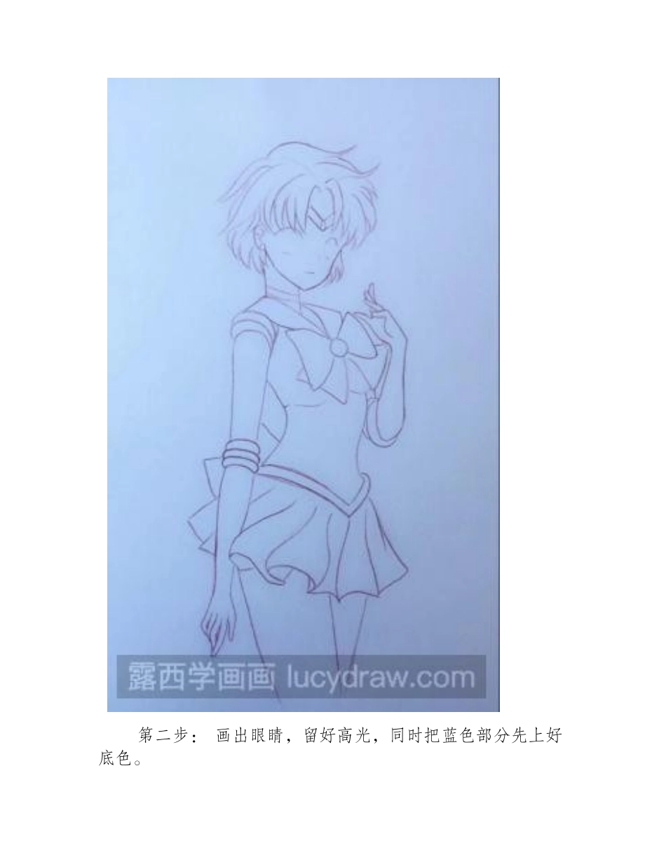 美少女战士水野亚美彩铅画教程彩铅画教程_第2页