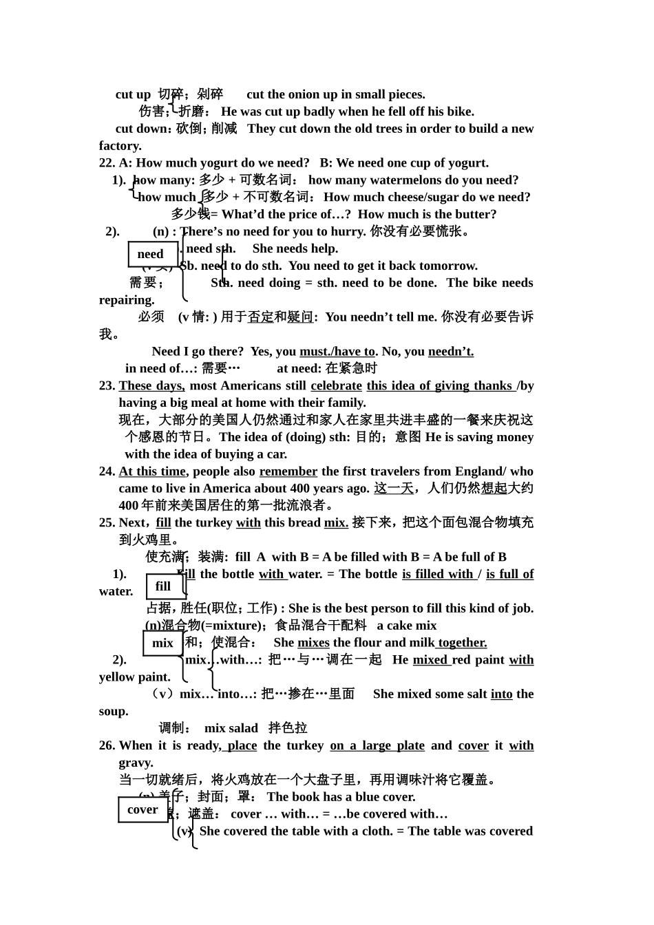 新版八年级unit8知识点和练习_第2页