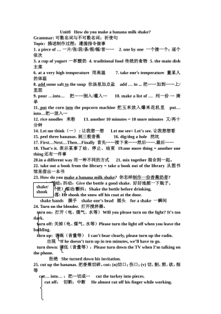 新版八年级unit8知识点和练习