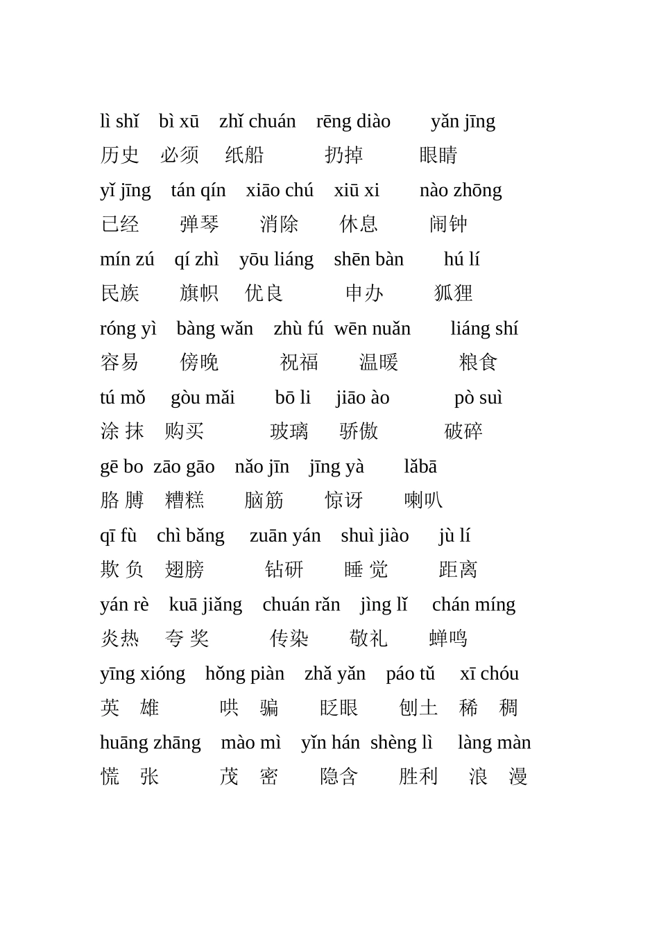 丰收壮丽尤其牵挂教室(1)_第2页