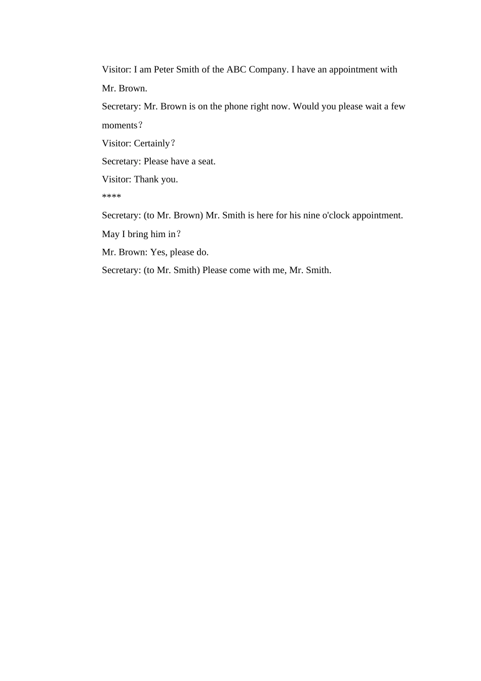 初次见面的礼节_第2页