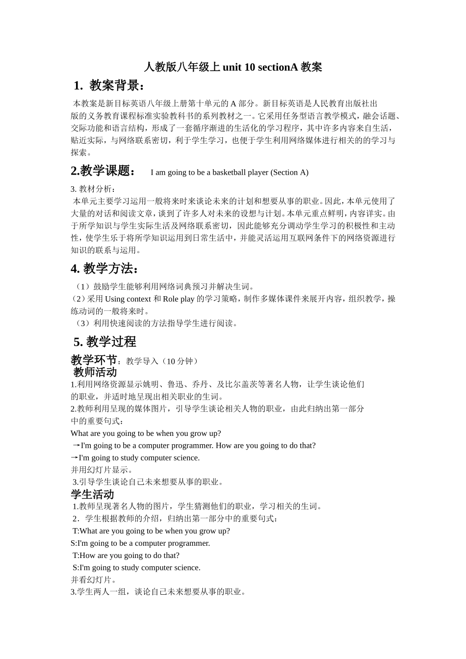 人教版八年级上unit10sectionA教案_第1页