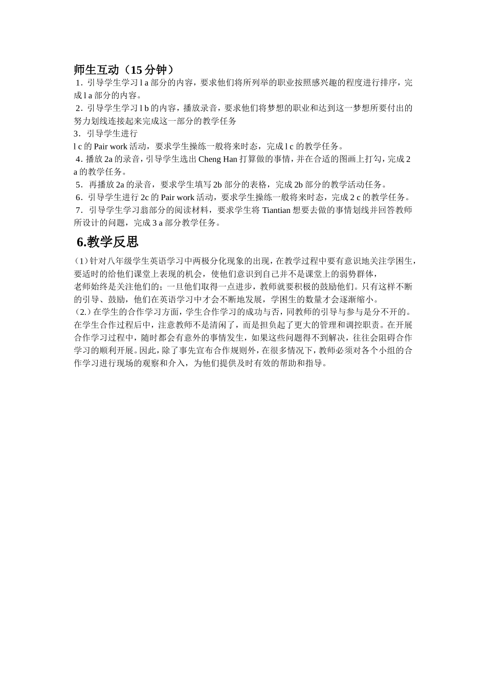 人教版八年级上unit10sectionA教案_第2页