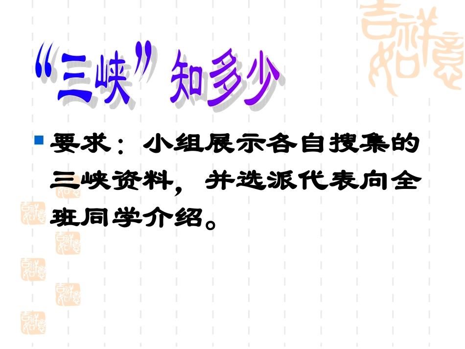 《三峡之秋》1_第2页