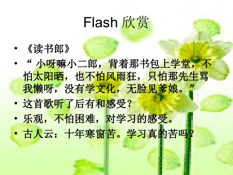 享受学习 (2)_第2页