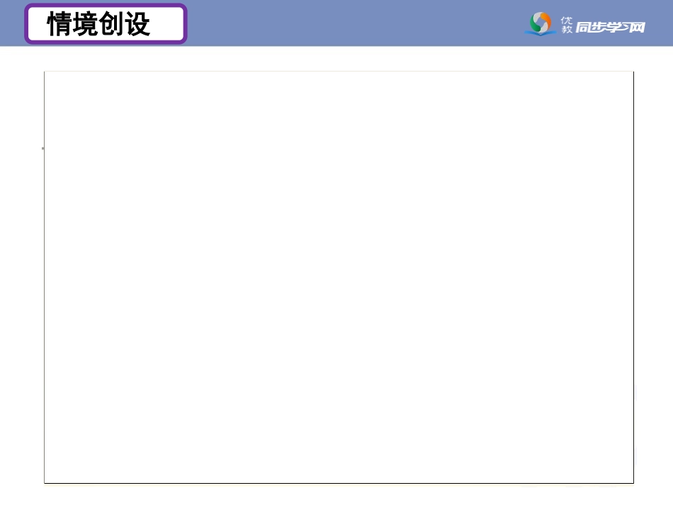 《田忌赛马（例3）》教学课件_第3页