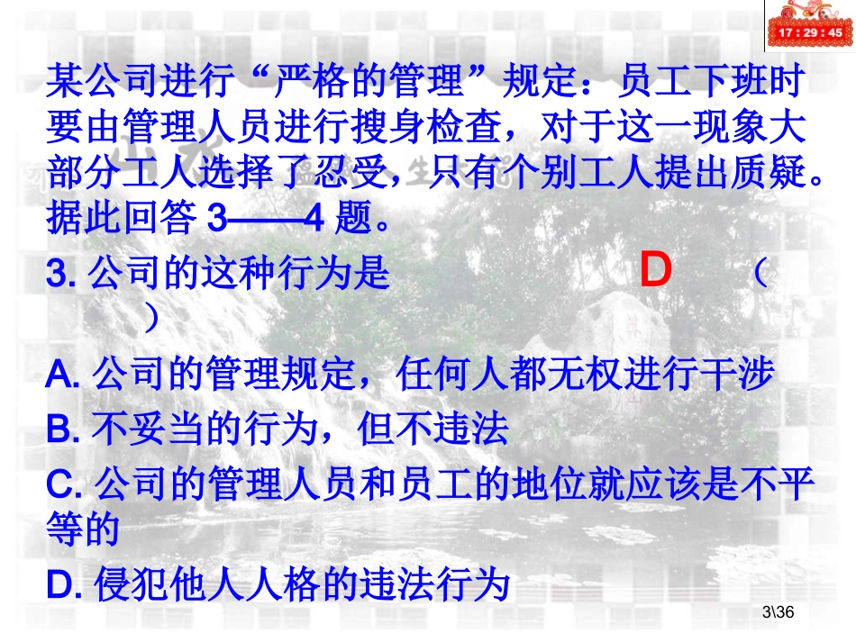 八年级下册复习题1，2课_第3页