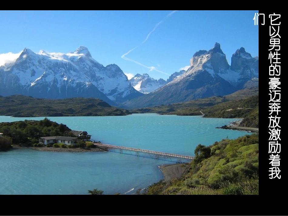 景物描写自制课件_第2页