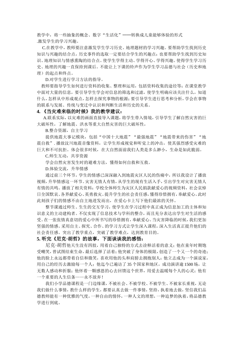 周捷老师课程作业（赵祎）_第2页