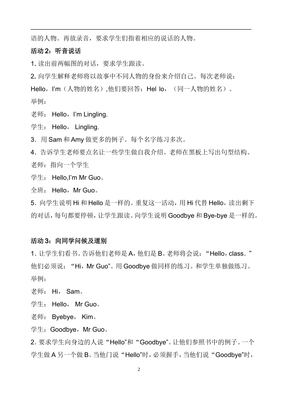 新标准英语三年级起点第一册教案(全册)_第2页