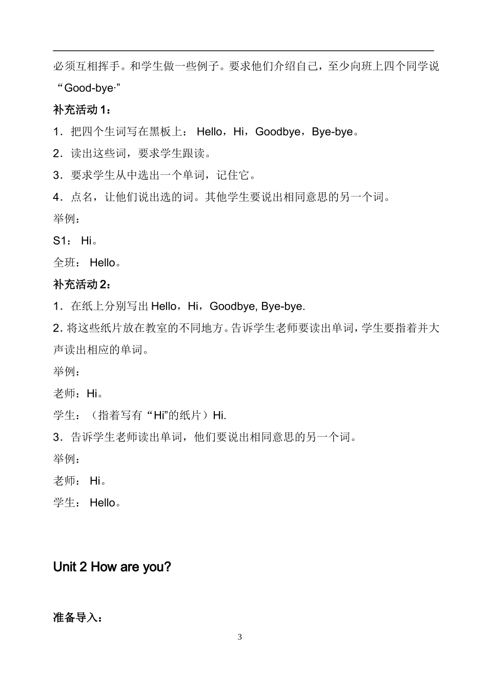 新标准英语三年级起点第一册教案(全册)_第3页