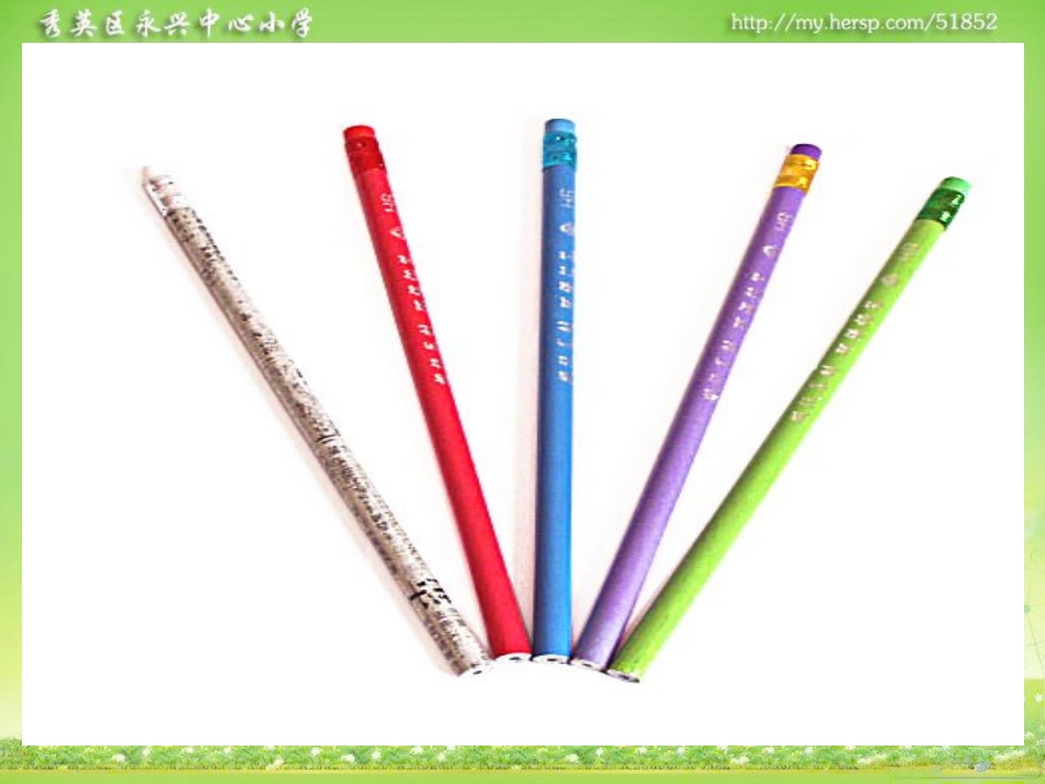 人教版六年级下册《数学广角》_第2页