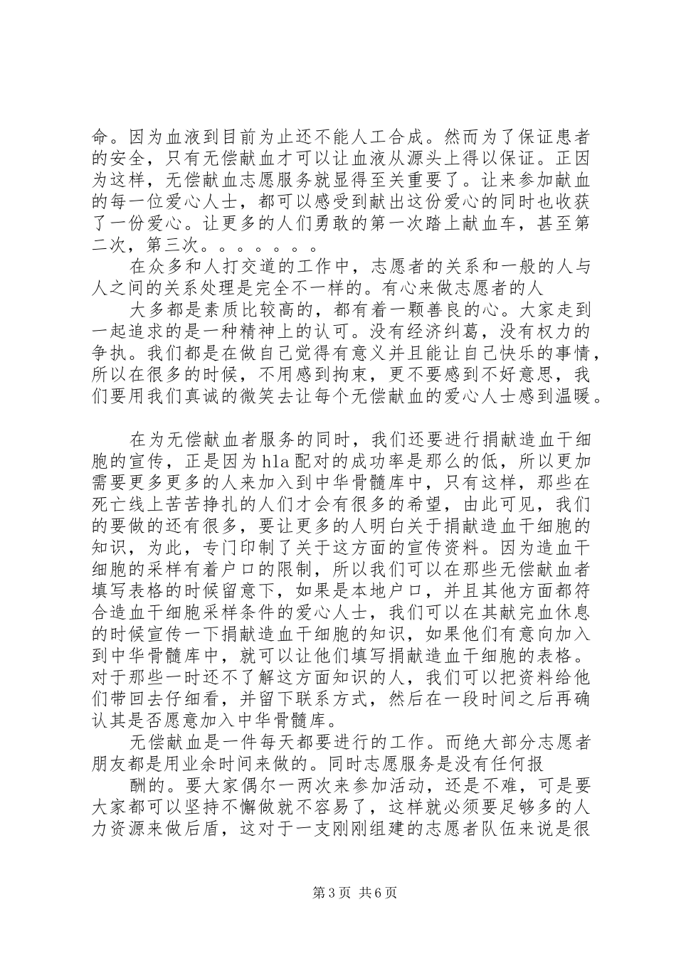 做一名为民、务实、清廉的财政干部(纪律教育学习月心得体会) _第3页