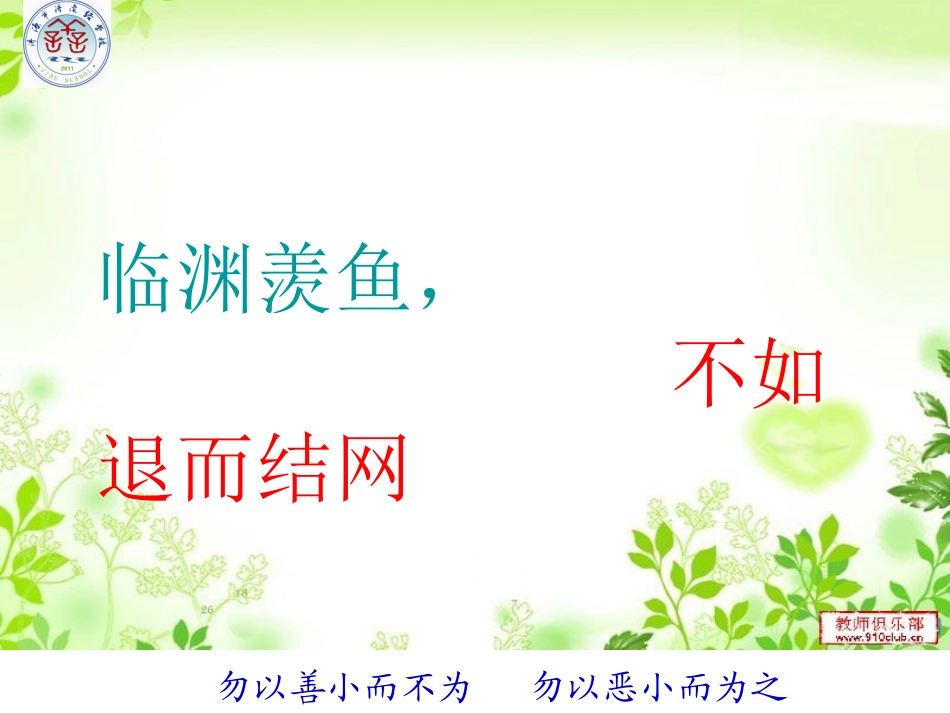 《让孩子踏上阅读快车道》（转载）_第1页