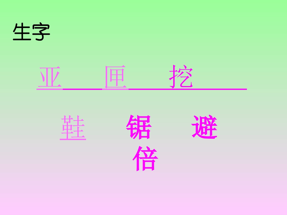 科利亚的木匣2_第2页