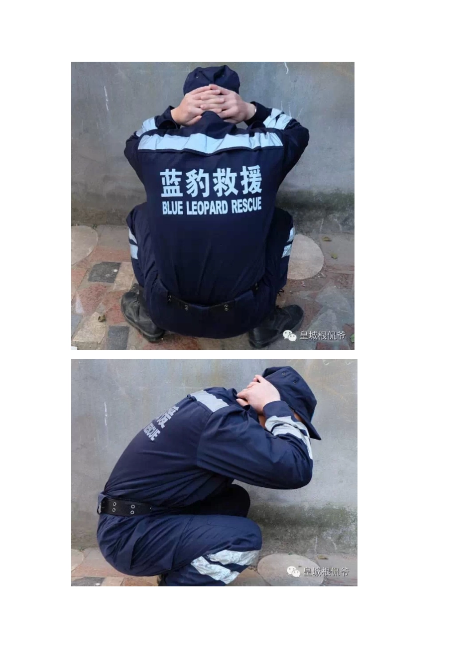 （真人示范）遇到踩踏，这样能救命_第3页