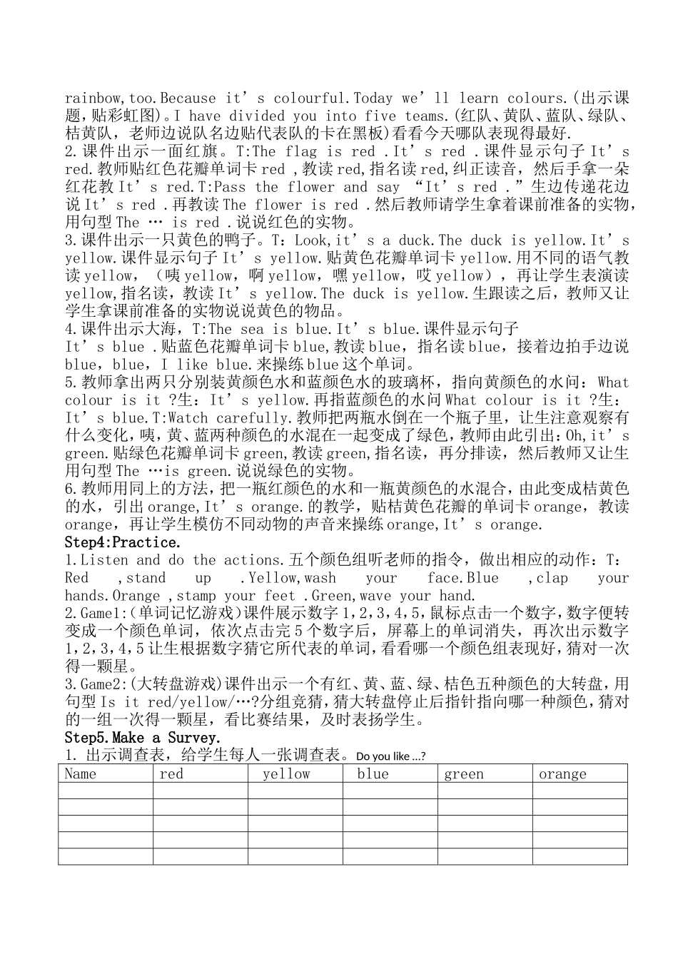 三年级英语颜色教案设计_第2页