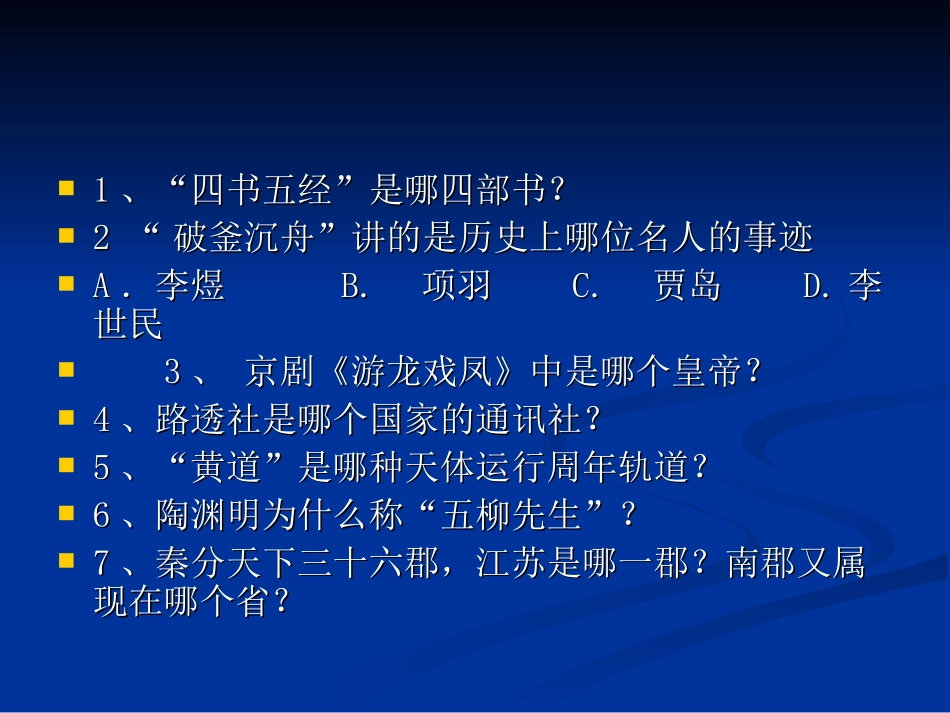 搜索引擎PK赛_第2页