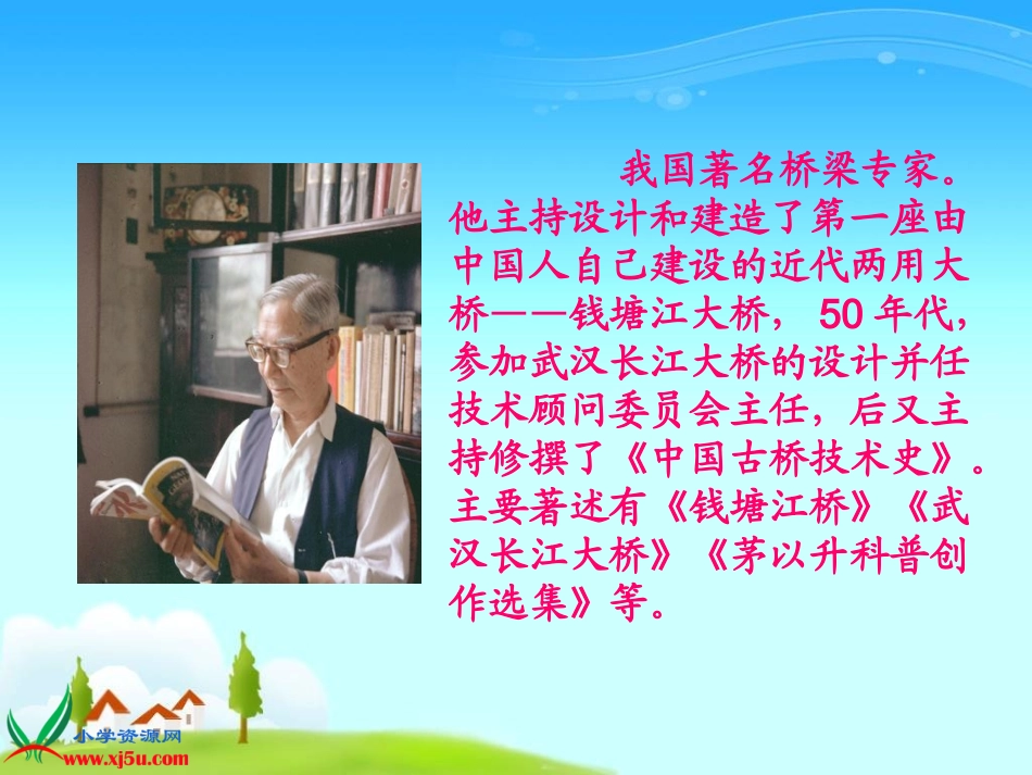 走马灯的奥秘_第3页