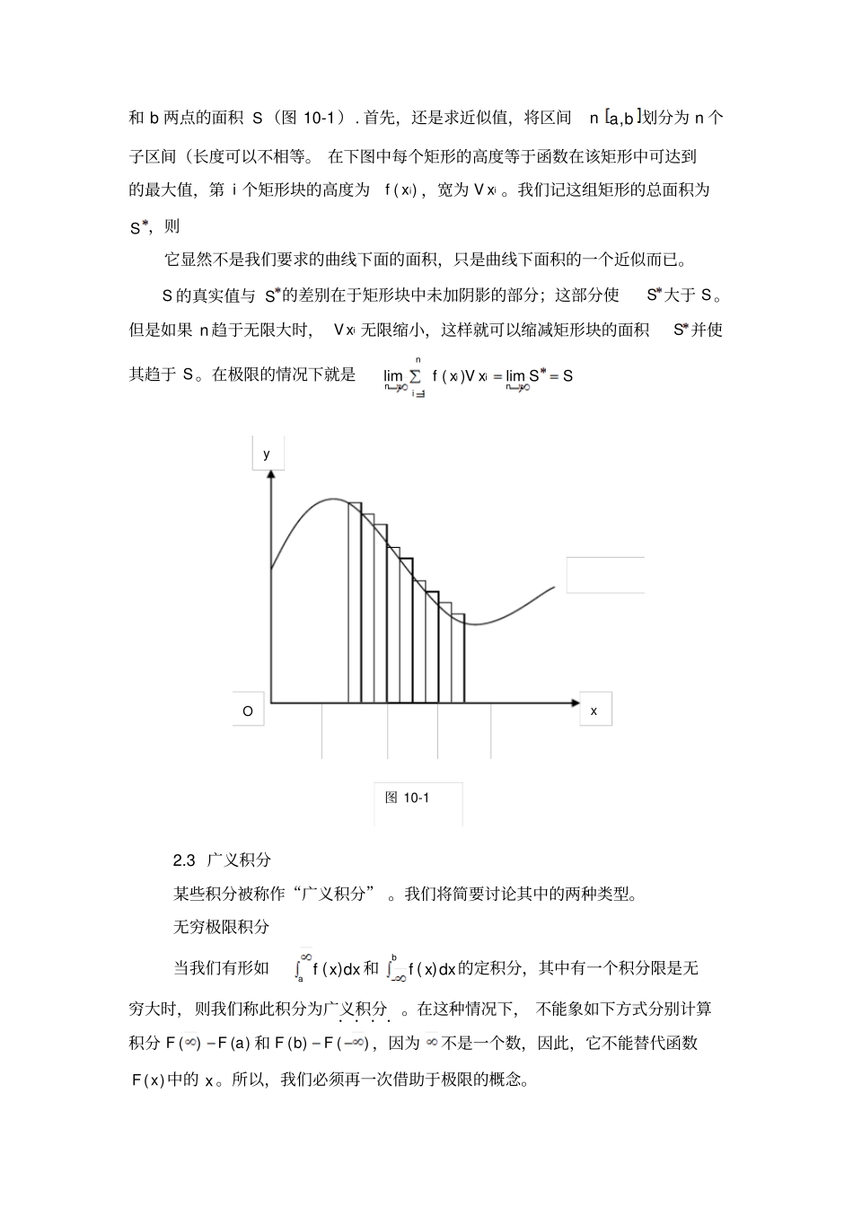 2760-动态经济学01_第3页