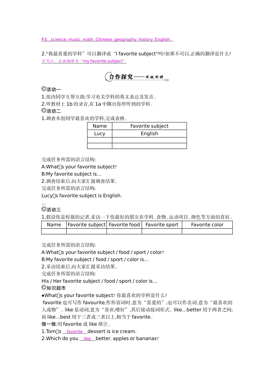 七年级第九单元第一课时_第2页