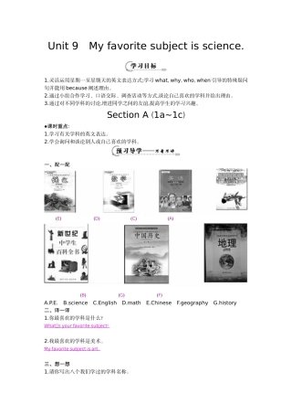 七年级第九单元第一课时