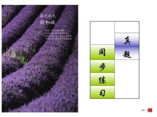 2014年中考一模复习·第十单元《酸和碱》真题练习(教师用)