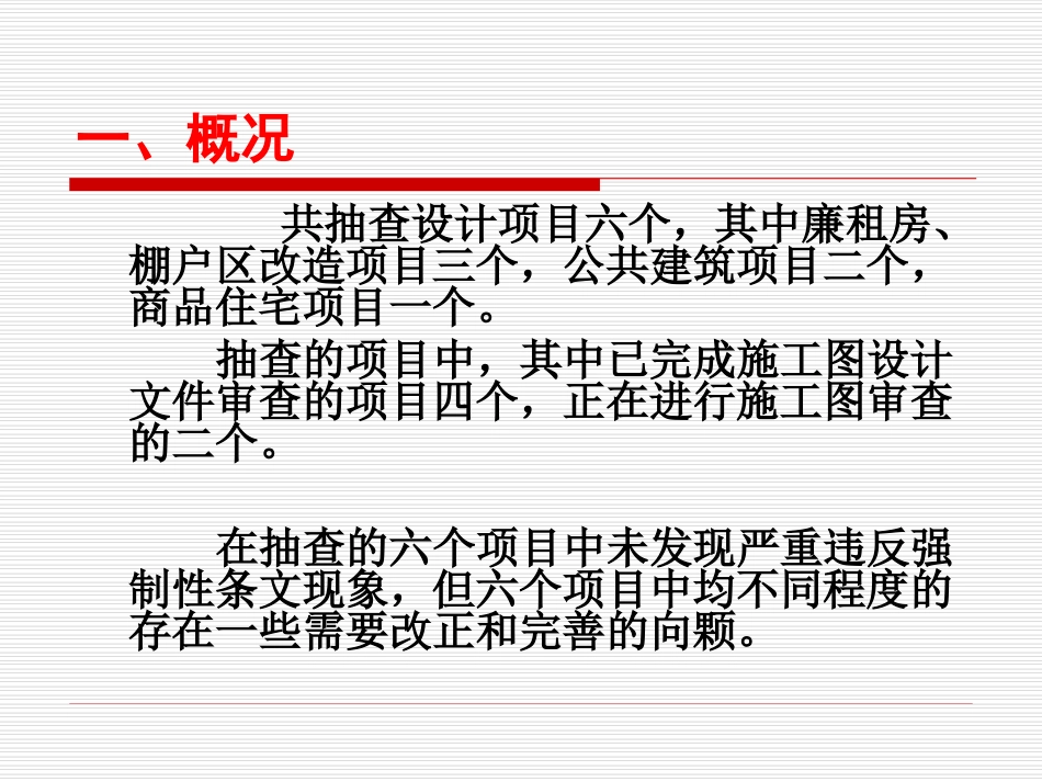 设计反馈意见_第2页