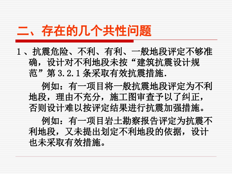 设计反馈意见_第3页