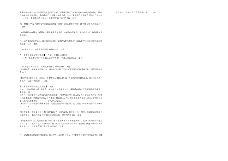 2012九年级3月月考题_第2页