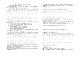 2012九年级3月月考题