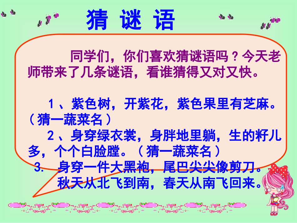 燕子妈妈笑了_第2页