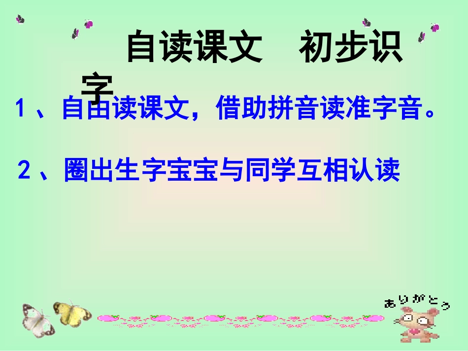 燕子妈妈笑了_第3页