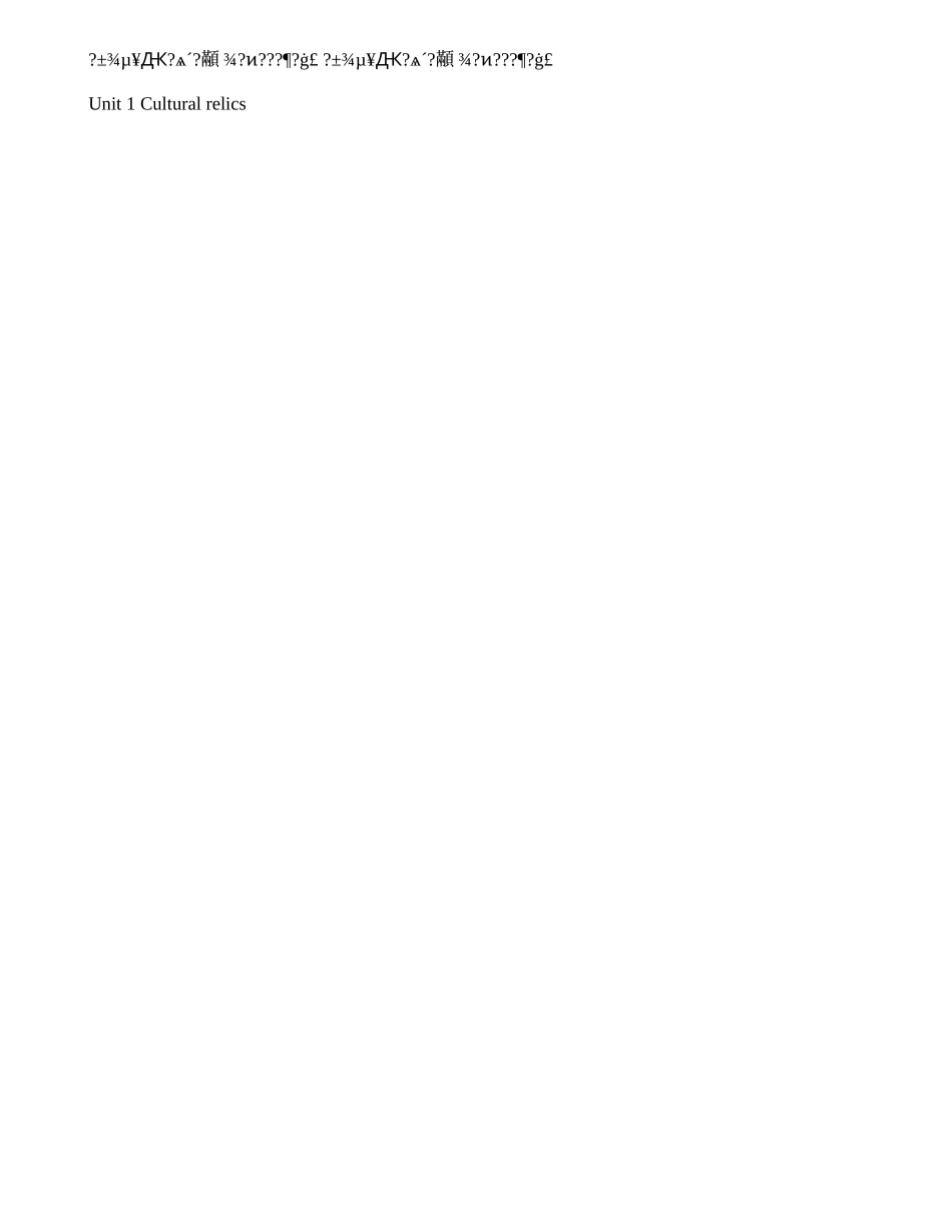 高三教材短语与写作训练--module2_第2页