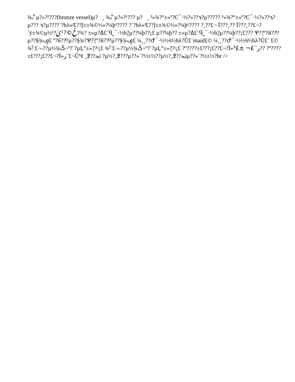 高三教材短语与写作训练--module2_第3页