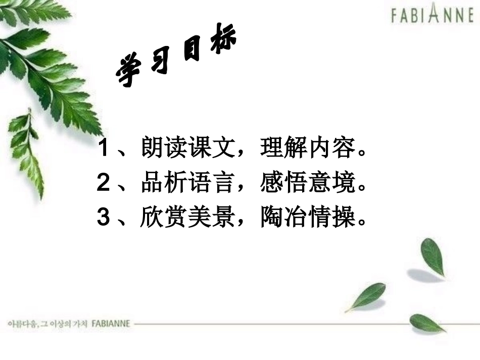 《桥之美》参考课件3_第2页