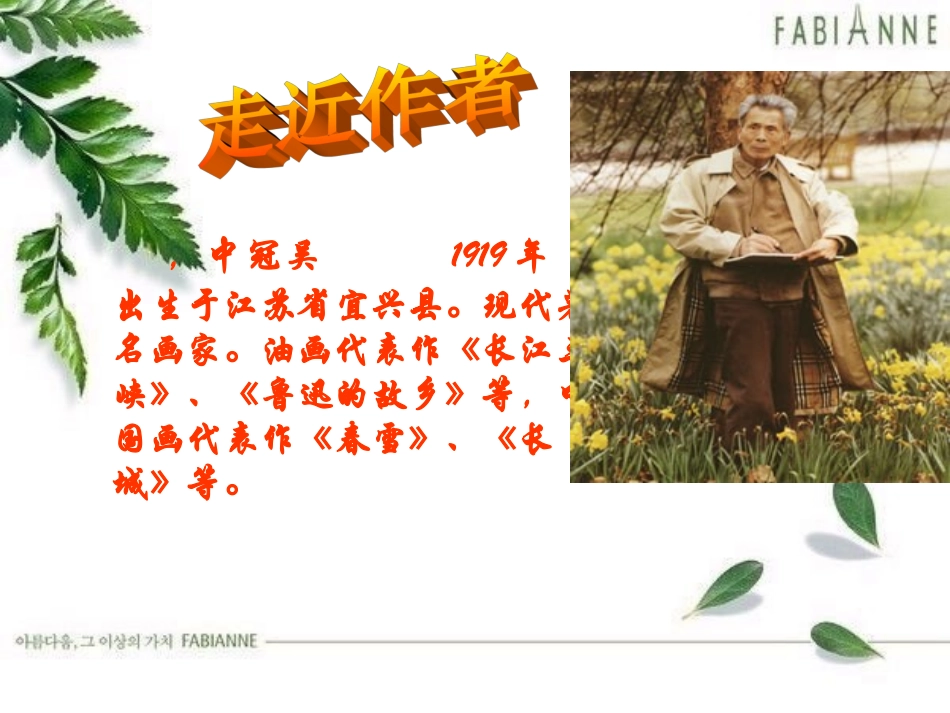 《桥之美》参考课件3_第3页