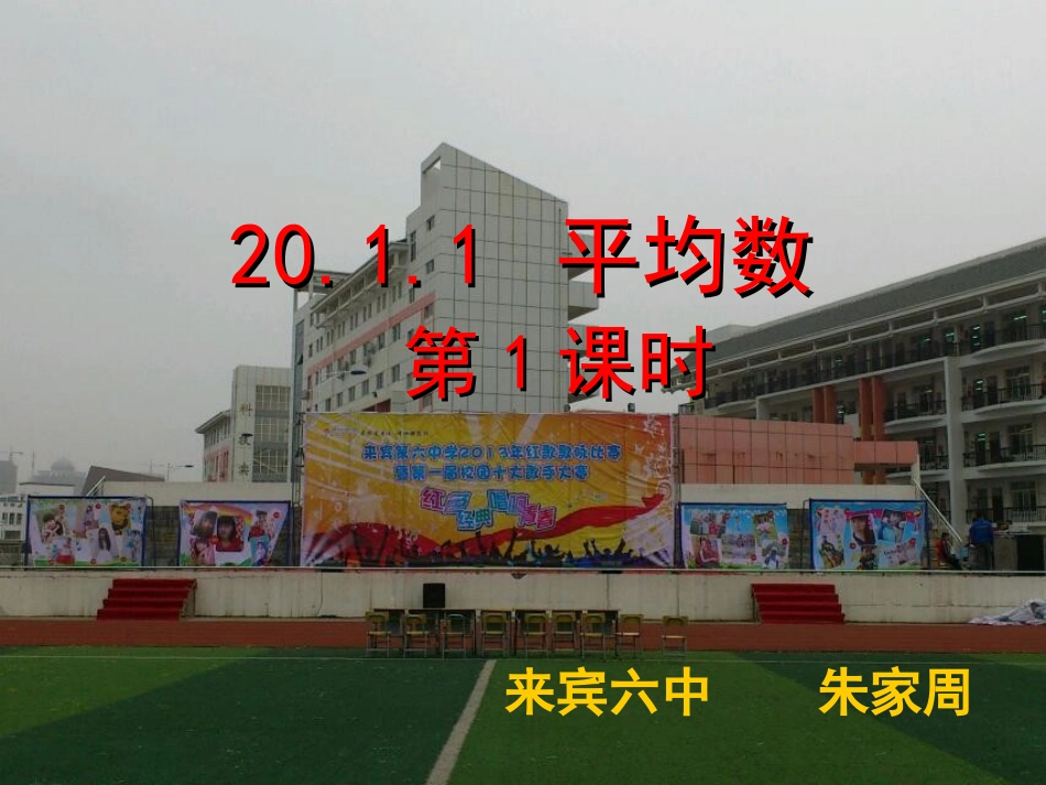 2011平均数_第2页