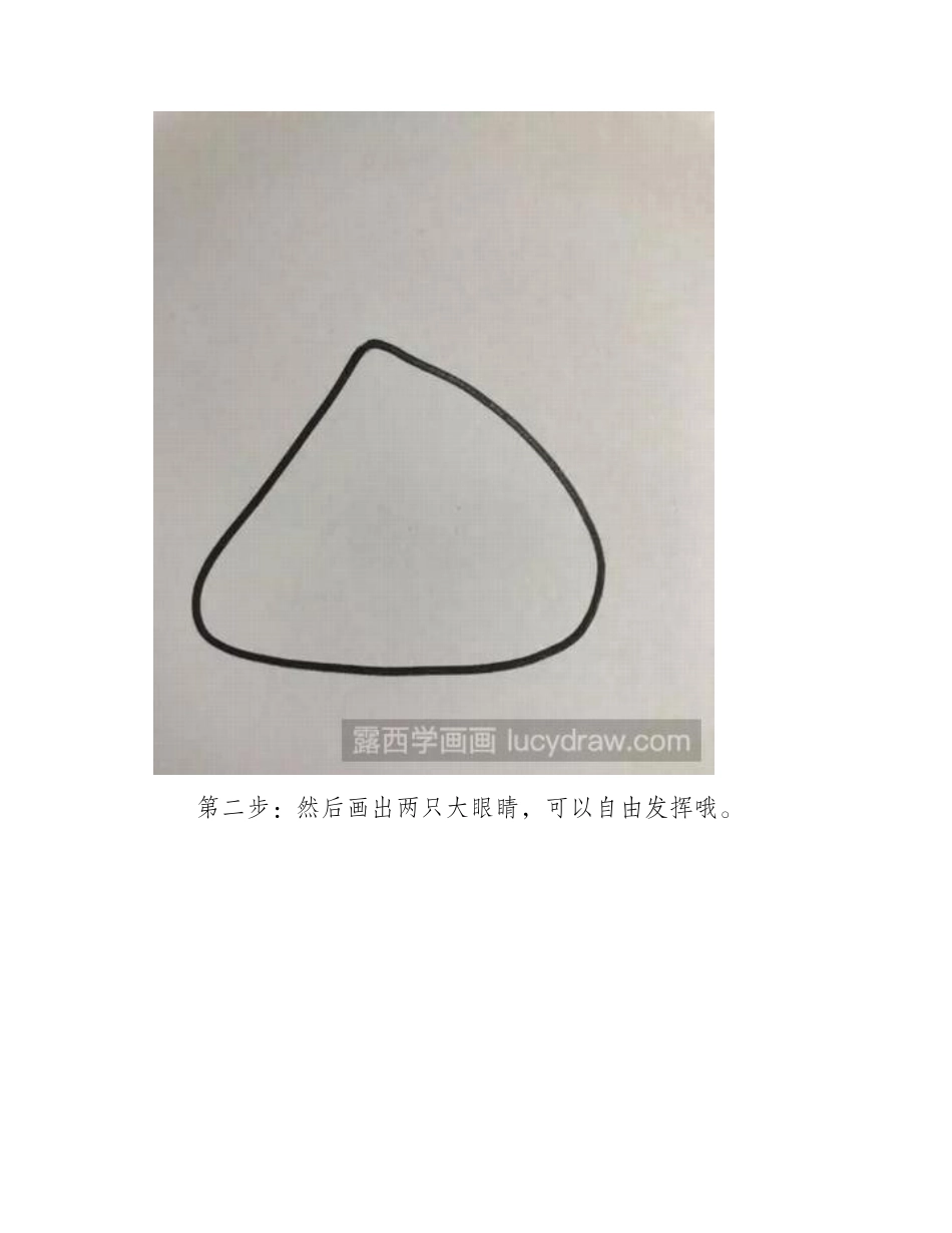 螃蟹儿童画教程儿童画教程_第2页