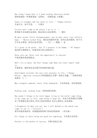 英语励志经典语句2