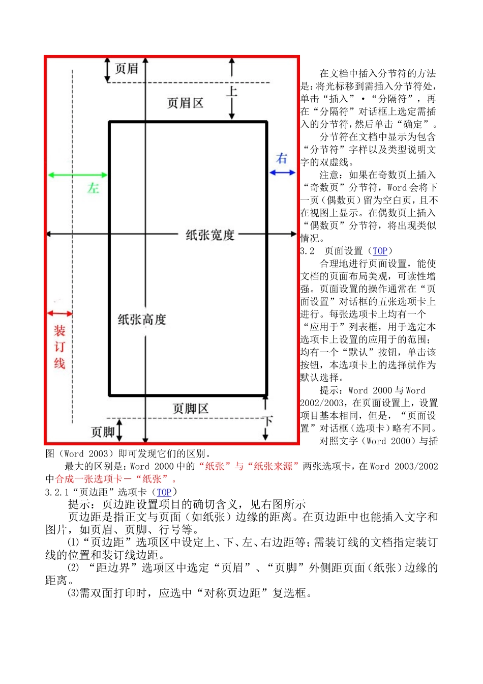 版式设计是现代设计艺术的重要组成部分_第2页
