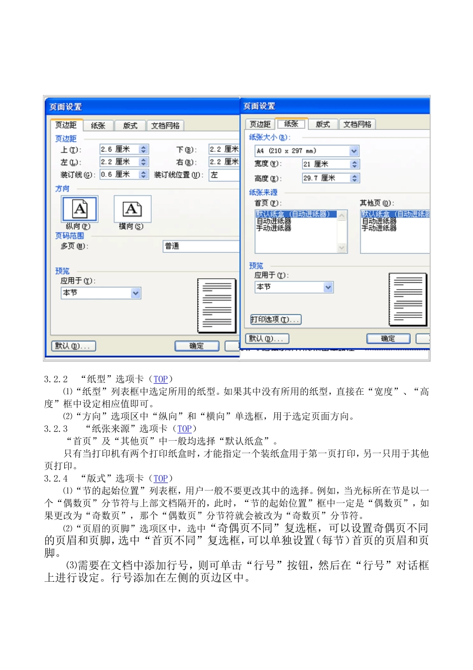 版式设计是现代设计艺术的重要组成部分_第3页
