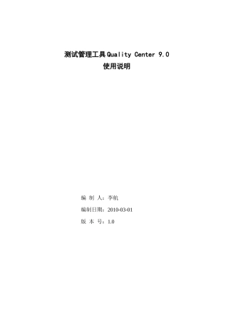 QC用户手册V10