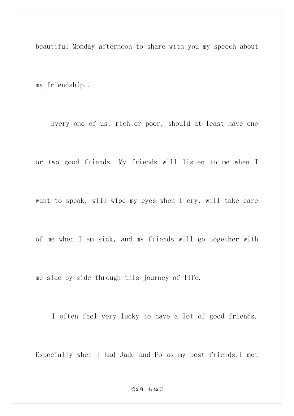 2024友谊的英语演讲稿_2_第2页
