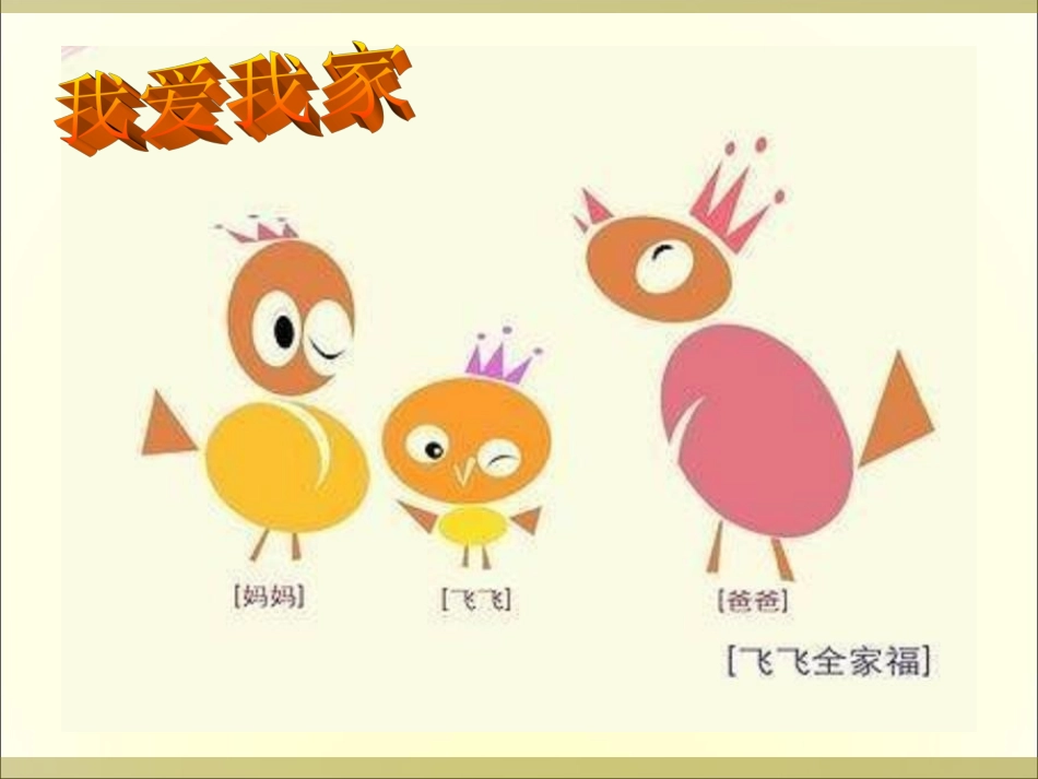 作文《给爸爸妈妈的一封信》_第3页