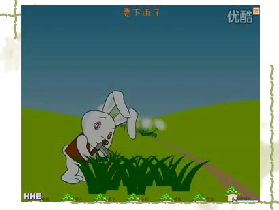 《要下雨了》_第1页