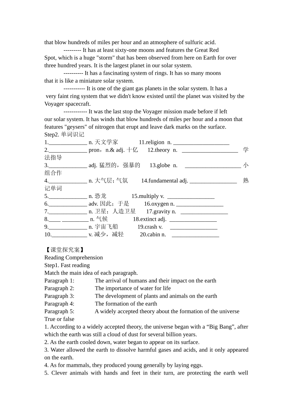 高一英语人教版必修三《Unit4AVisitToTheMoon》学案_第2页