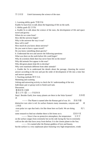 高一英语人教版必修三《Unit4AVisitToTheMoon》学案