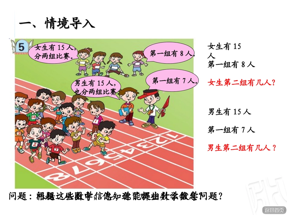 十几减8、7_第2页