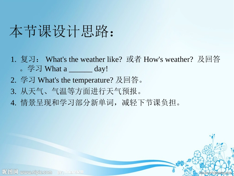 五年级上册U12第一课时_第2页